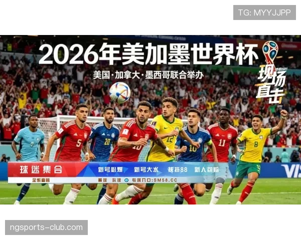 2026世界杯扩军后比赛公平性有变化吗